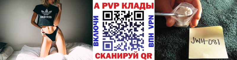 Купить закладки Калачинск Alpha-PVP Crystall
