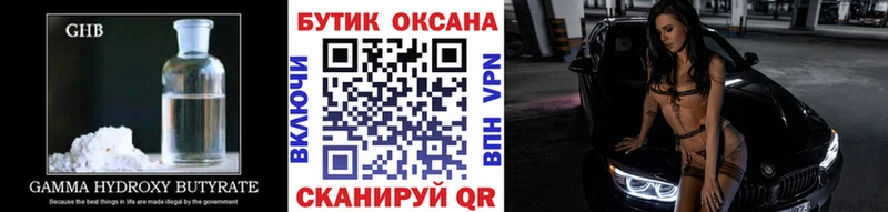 БУТИРАТ буратино  Купить где  Калачинск 