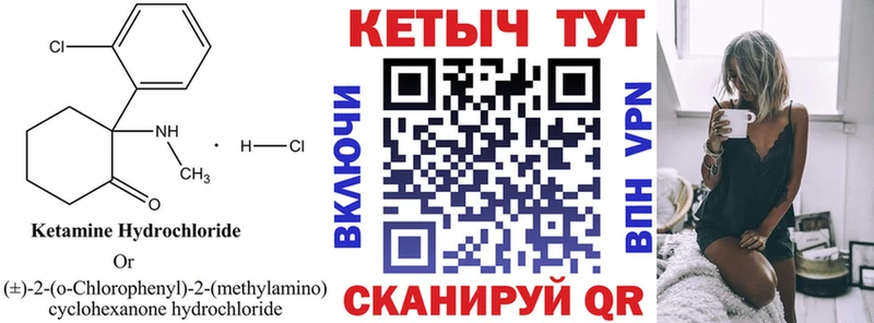 Купить где Калачинск Кетамин ketamine