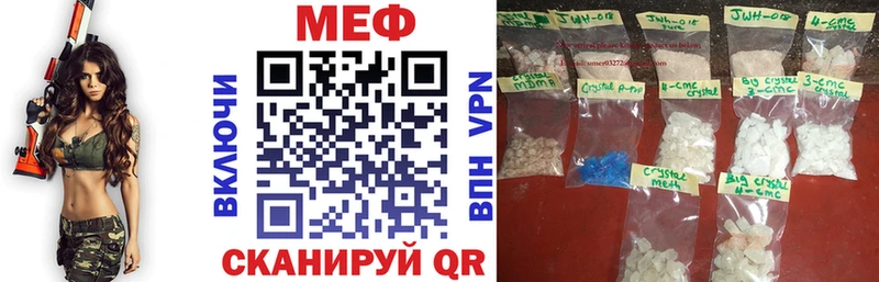 МЕФ кристаллы Калачинск