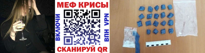 Купить закладки  Калачинск  Меф VHQ 