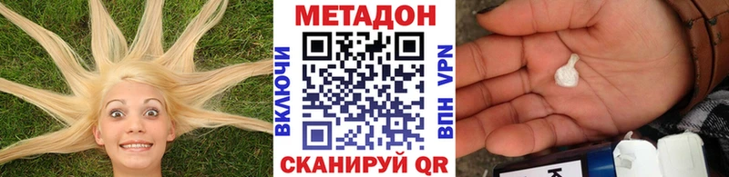 Метадон мёд  Купить закладки  Калачинск 