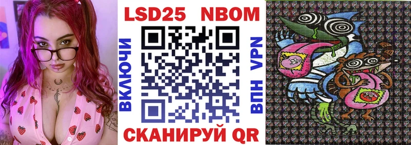 Марки NBOMe 1,8мг  Купить  Калачинск 